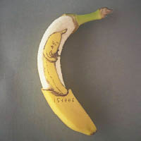 「香蕉人在畫香蕉」，會否有一點玩急口令的感覺？