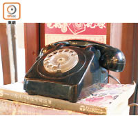 年輕人很難想像要排隊打電話吧？店內的這台電話乃是60、70年代的通訊工具，當年排隊打電話可以說是平常事。