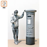 這件雕塑記錄了權老師在英國見到的一個畫面——拿着手機的女生站在郵筒旁邊檢查電郵，他覺得這一對比很有趣。