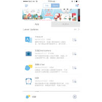 用家可透過專用App，免費下載新功能。