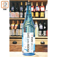 用傳統技術釀造的清酒也在不斷轉變，好像來自新潟縣的越後雪紅梅原酒就以Sake on the Rocks作賣點，酒精濃度達19%，主張加冰喝增加清涼暢快的感覺。