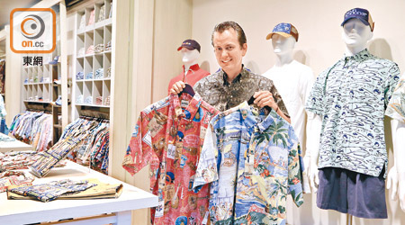 Reyn Spooner貴為世界知名的夏威夷恤品牌，其總裁Kirk Hubbard亦不時在店舖出現打點，十分親力親為。