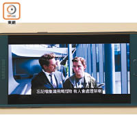 試片區<br>5.2吋Super AMOLED屏幕顏色鮮艷、細緻度高，播放1,080p高清片相當流暢。