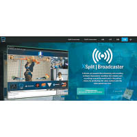 Step 1：做網上打機直播，Grace推薦用免費版《XSplit Broadcaster》。<br>網址：www.xsplit.com