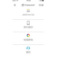 《JetDrive Go》除了可備份iPhone內的檔案，更可影相後將相片自動儲存至手指。