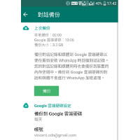 Android用家可透過《WhatsApp》登入雲端帳戶來備份聊天紀錄。