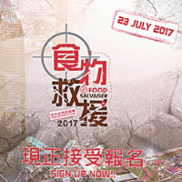 全港首個籌卡路里的慈善城市定向比賽，將參加者消耗的卡路里轉化成食物捐贈予有需要人士。