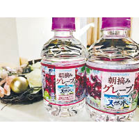日本當地的自動售賣機供應細支裝的葡萄味天然水口味。