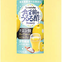 Yomeishu全新的食べる前のうるる酢的葡萄柚加鹽口味，新鮮芳香。