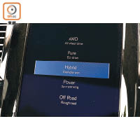 透過中控台上9吋Sensus屏幕，可選擇5種駕駛模式。