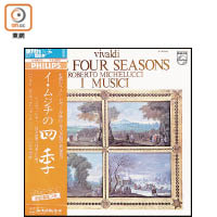 《The Four Seasons》<br>Philips生產的日本版交響樂碟，Peter認為：「日版碟出名音色細緻，這隻《The Four Seasons》是當中表表者，無論動態及層次感都一流，我經常用它來試膽機及喇叭。」