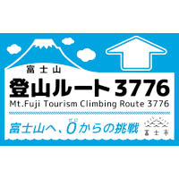 富士市宣布準備了一條全新登山路線，名為「路線3776」。