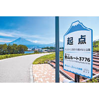 起點是海邊的富士塚或富士之國田子之浦港公園。