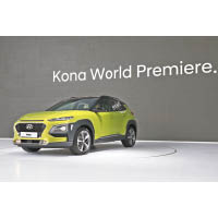 早前Hyundai為旗下首款Compact SUV Kona舉行新車發布活動。