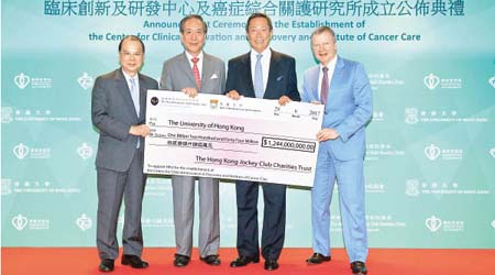 馬會主席葉錫安博士（右二）及行政總裁應家柏先生（右一）將12億4,400萬元捐款支票交予香港大學校務委員會主席李國章教授（左二），並由政務司司長張建宗先生（左一）見證。