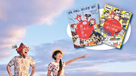 日本藝能搞笑二人組木哥杏子將出席講座，透露日本關西鮮為人知的旅遊景點和玩法。