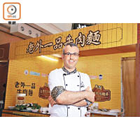 David是伊朗人，移居台灣後原本開設中東餐廳，之後將家鄉元素融入台灣牛肉麵當中，開設「老外一品牛肉麵」，10年來屢次獲獎。