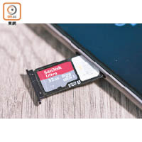 雙SIM卡槽的其中一個卡位可改插microSD。