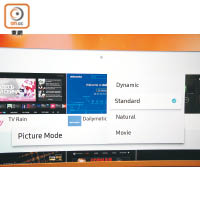 Picture Mode內設有Dynamic、Standard、Natural等播放模式。