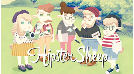 《嬉皮小羊》（Hipster Sheep）