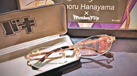 漫畫《刃牙》系列中的一大角色花山薰，跟眼鏡品牌MonkeyFlip聯乘推出了特別版眼鏡框。