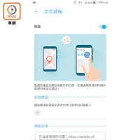 內置「ZenUI防身保鏢」，可隨時將手機位置經SMS及即時通訊軟件分享。