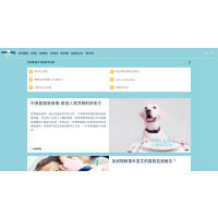 登入Hellodog這個平台，主人可輕易找到各種寵物醫療資訊。