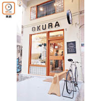 由Jay及Frankie所主理的OKURA開設於中環善慶街。