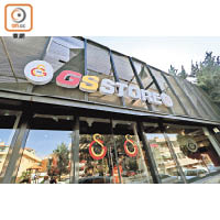 GS Store是加拉塔沙雷球會的專賣店，於市內多達32間！