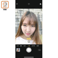 試相<br>雖然iPhone X不設美顏模式，但背光下自拍都算自然，還備有人像模式可加入燈光效果。