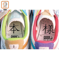 左右腳鞋墊印有「樣」、「本」字樣、Michael Lau簽名及LOOK SEE（代表已檢查）。