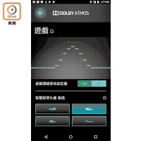 配備Dolby Atmos技術的雙喇叭，並可按需要調整等化器。