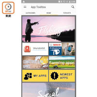 內置《App Toolbox》，為用家推介不同應用程式。