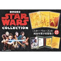 日本郵局推出《星球大戰：最後絕地武士》純金賀年卡，由99.99%純金製造，共有3個版本。