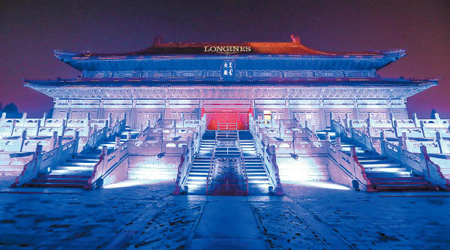 Longines 185周年紀念慶典於北京重要地標太廟舉行。