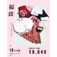 WEGO女生福袋，售價￥8,640（約HK$596）。