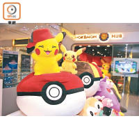 Pokémon專門店 登陸香港