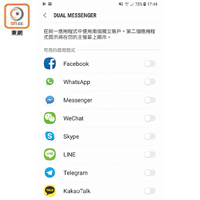 Dual Messenger支援雙開社交Apps，以便分開公私帳戶。
