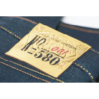 全球限量發售580件，每條牛仔褲的後袋皮牌均有獨立編號，值得收藏。