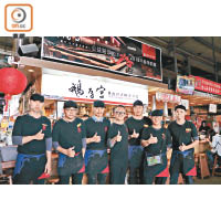 2011年加入日式料理的鵝房宮，現時成了新一點利黃昏市場的人氣名店。