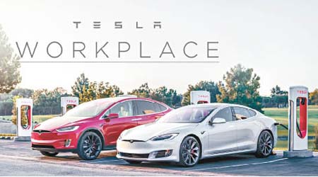 即日起Tesla推出Tesla Workplace三天生活體驗，讓車迷與好友齊齊分享試駕Model S三天的樂趣。