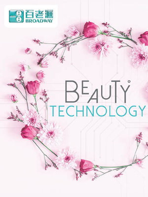 百老滙Beauty Technology Roadshow將由4月5日至8日於九龍灣德福廣場內舉行。
