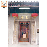 深水埗的三太子廟是香港唯一一間以哪吒為主神的廟宇，至今仍存放了一些清末的歷史文物。