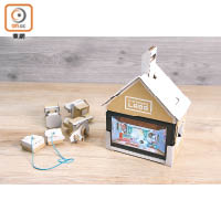Toy-Con House以紙皮屋造型，與4種機關組件互動。