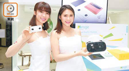 Mirage Solo（右）及Mirage相機（左）現於Lenovo網上商店開售，預計今年5月尾發貨。