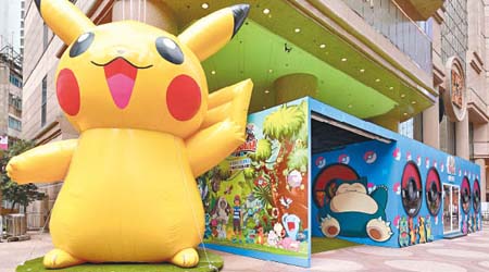 5米高Pikachu坐鎮Pokémon嘉年華，對粉絲來說，絕對是打卡熱點。