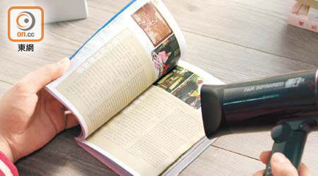弄濕了的書簿，雖然可用風筒吹乾，但濕了的頁面不再平滑，如何是好？