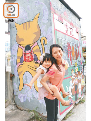 繽紛的壁畫令錦田一帶生色不少，加上畫作隱含愛的主題，最啱親子一起打卡。