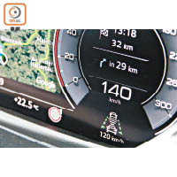在啟動自動巡航系統後，儀錶板便會亮着綠色標誌，系統更會設定當時道路的車速。