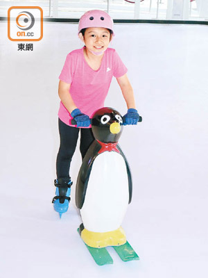 有企鵝仔陪住溜冰，初學者更易上手。